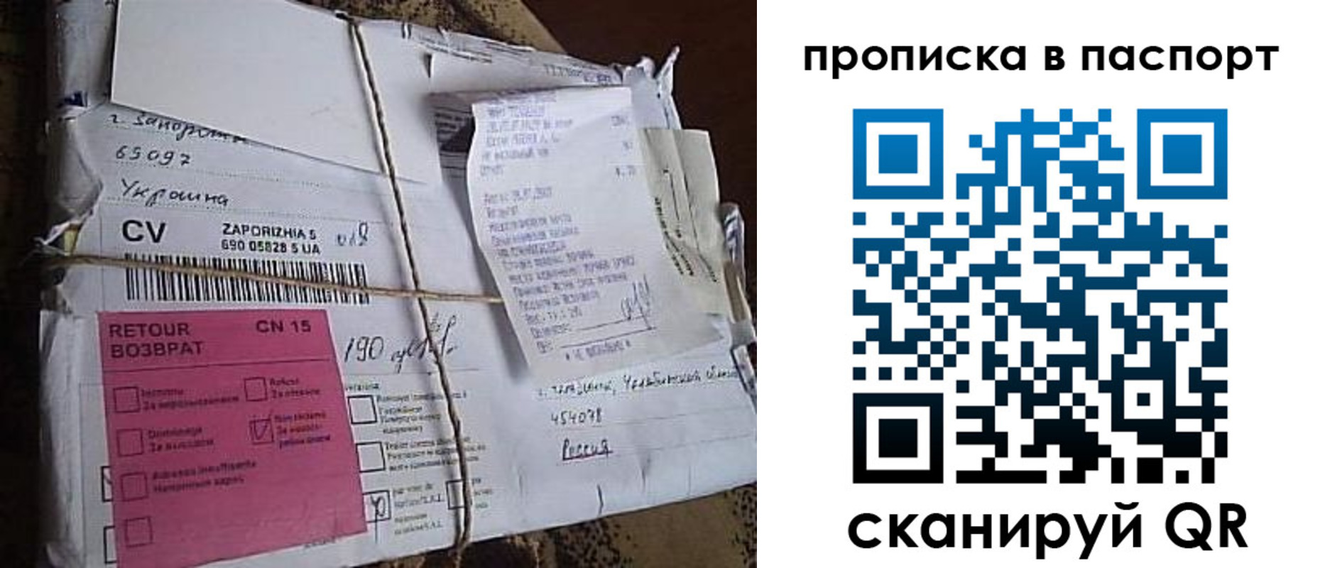 прописка в Сарапуле